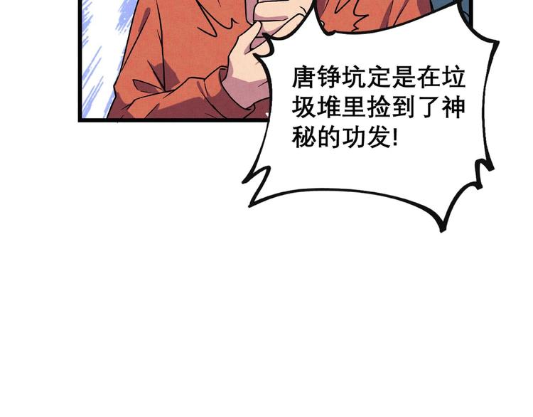 第26话 劝退9