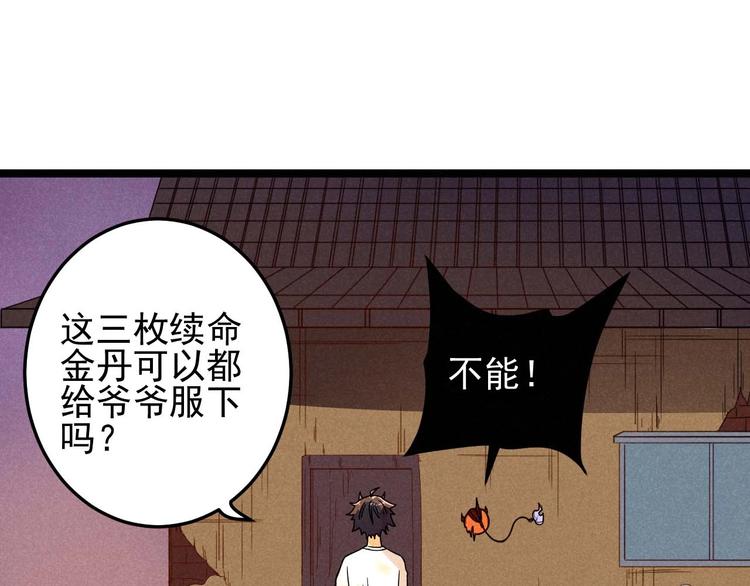 第34话 阿姨烧的菜1