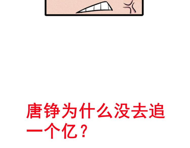 第43话 英雄登场！63