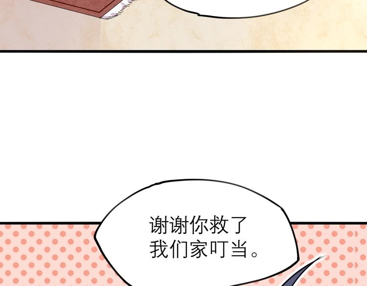 第15话 叶家66