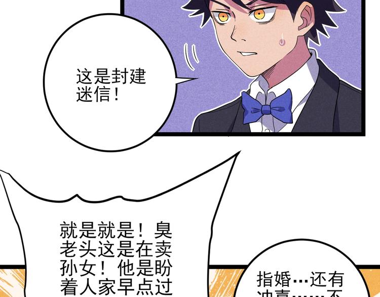第45话 假扮游戏36