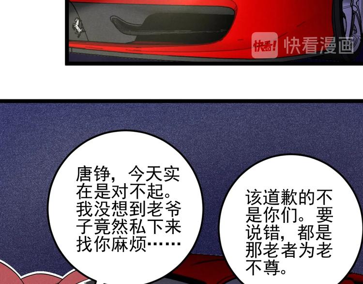 第55话  选他还是我？9