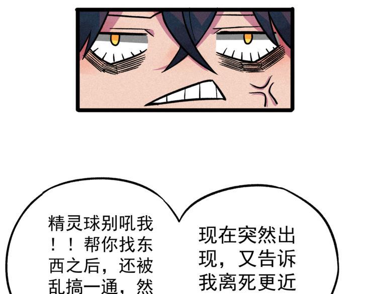 我5话 我的爷爷16