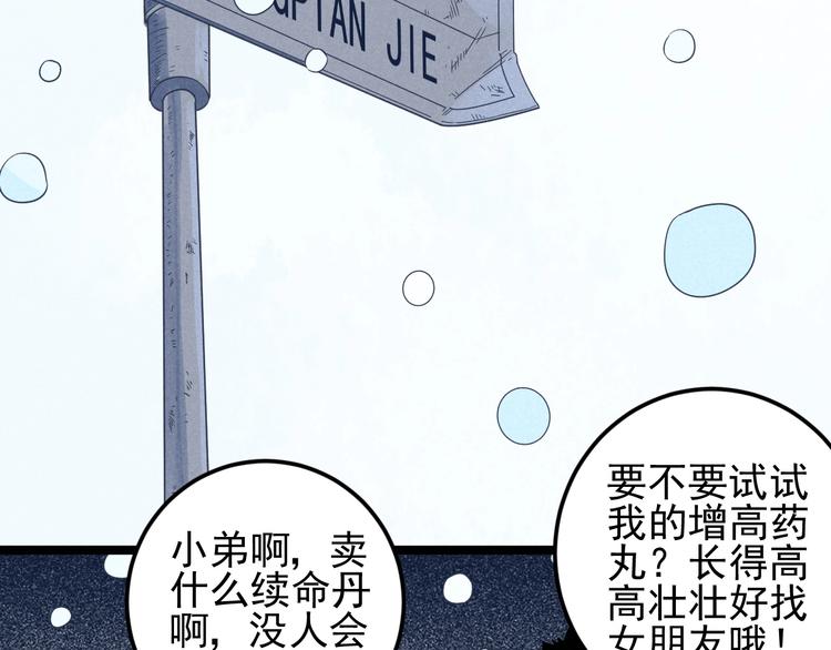 第48话 续命20