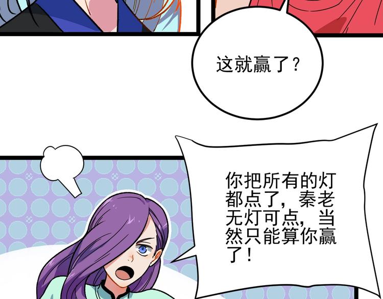 第40话 神助73