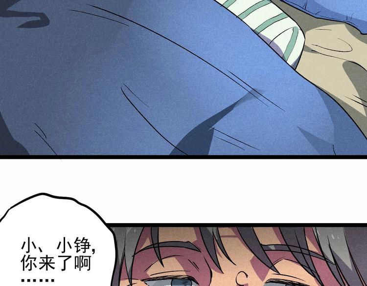 第33话 炼丹11