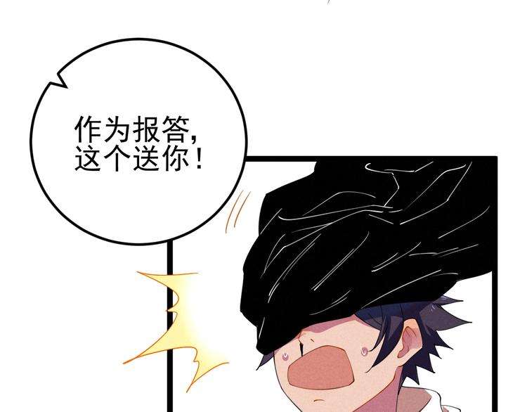 第41话 奖金55