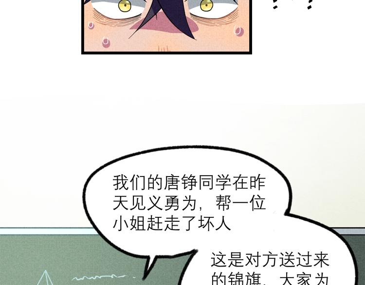 第22话 见义勇为56