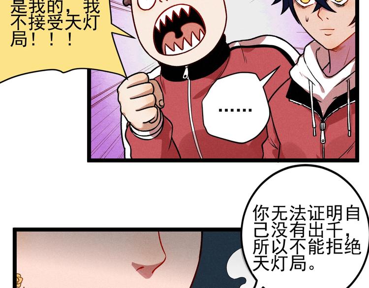 第38话 天灯局43