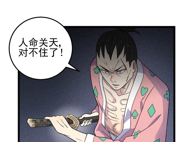 第50话 救救孩子吧！46