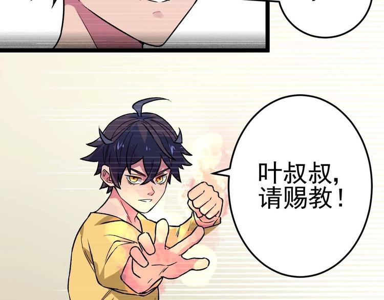 第34话 阿姨烧的菜67