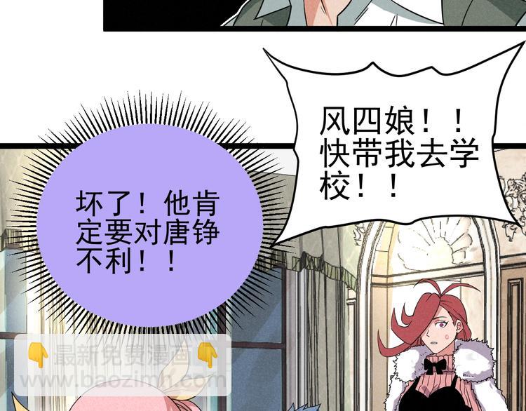 第53话 后手！13