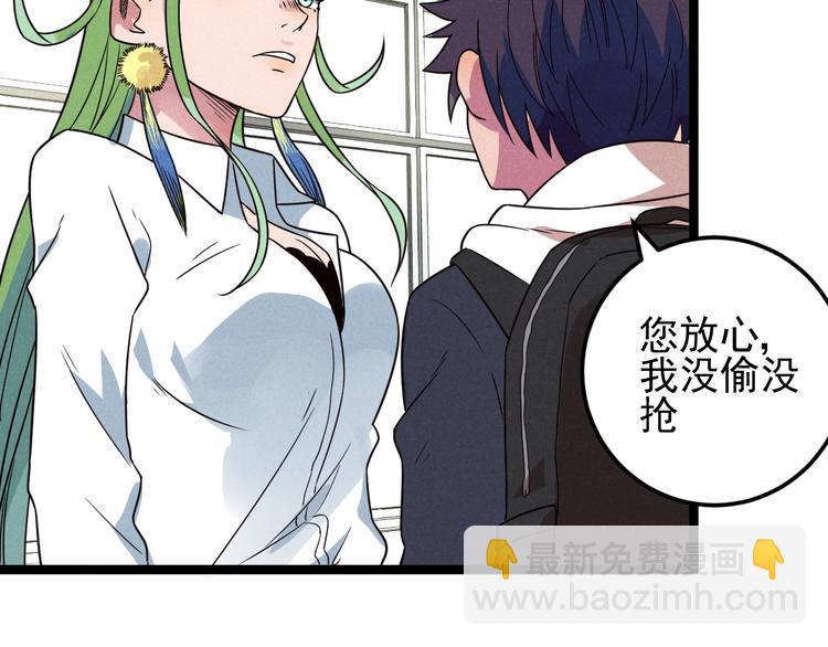 第49话 报恩！25