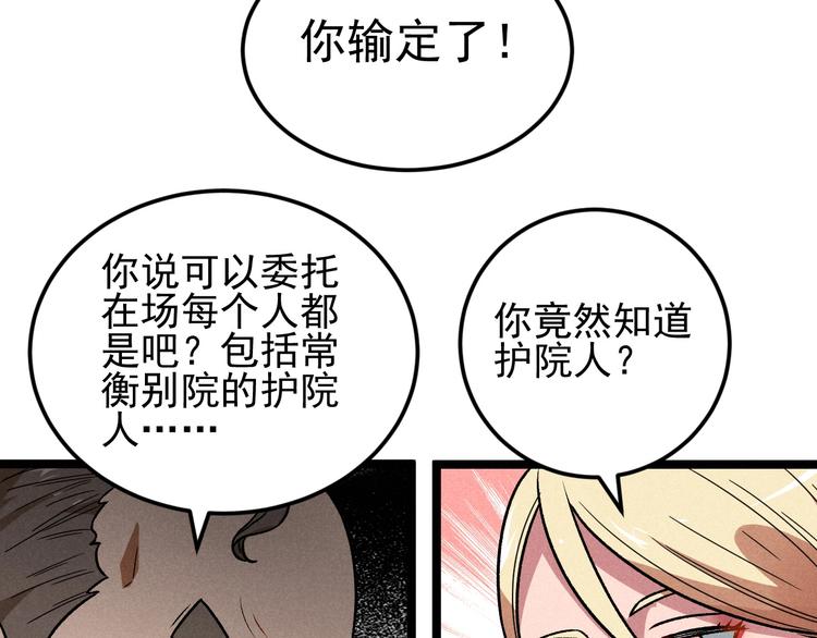 第38话 天灯局54