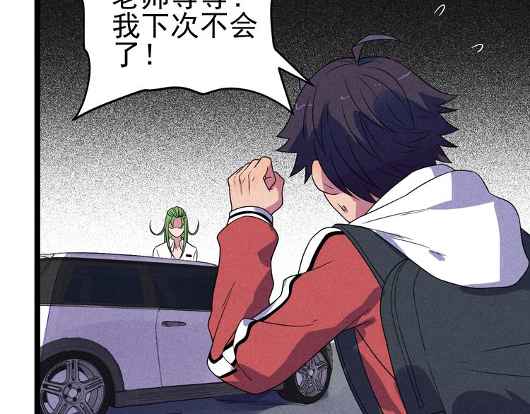 第53话 后手！26