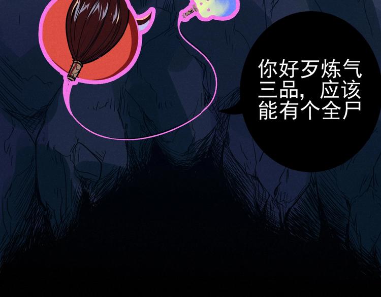 第39话 没那么简单22