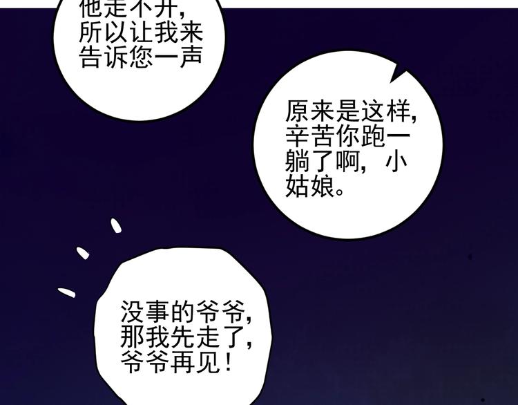 第57话 我不信32