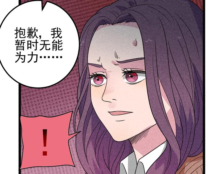 第50话 救救孩子吧！7