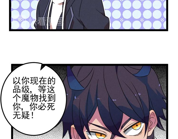 第52话 这也太弱了！55