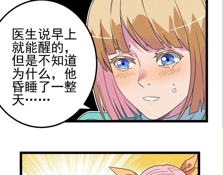 第57话 我不信50