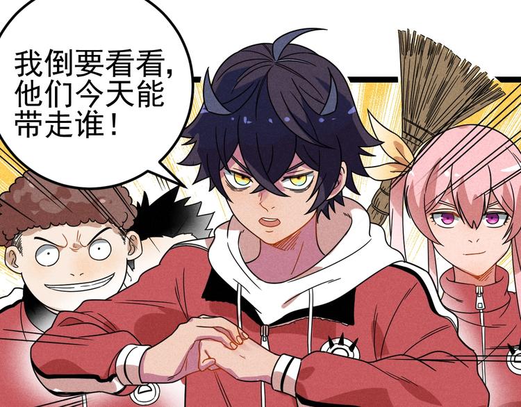 第44话 转班52