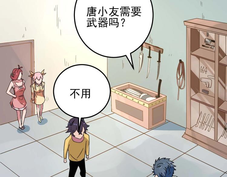 第34话 阿姨烧的菜65
