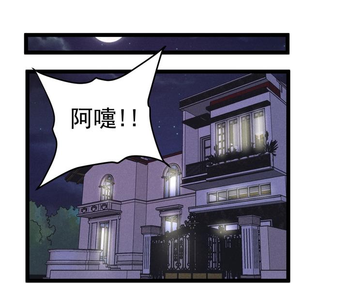 第56话 我躲在车底19