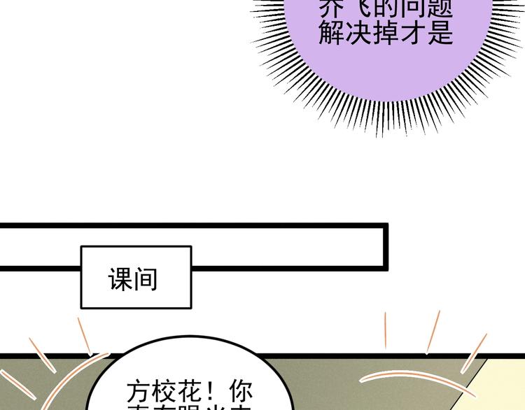 第44话 转班21
