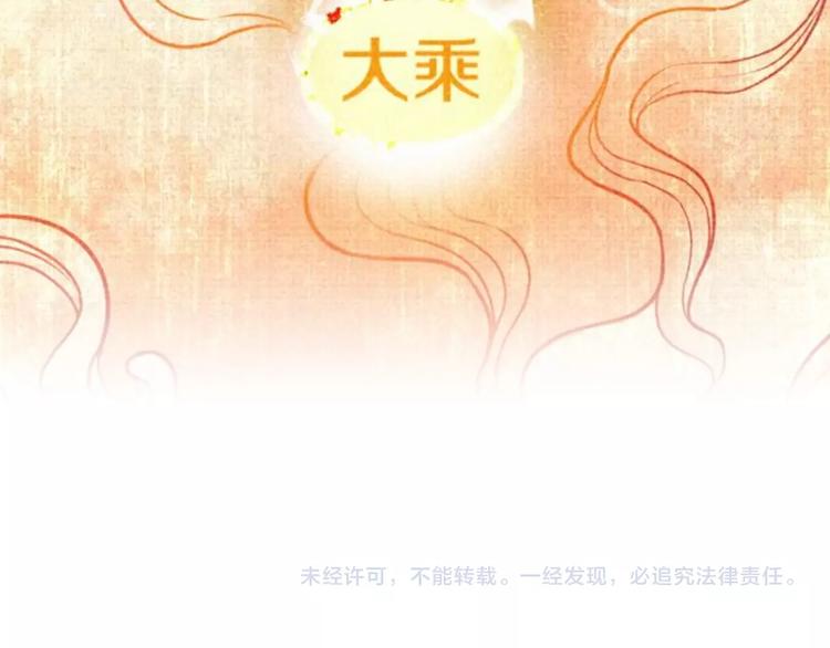 第21话 必有后福！93