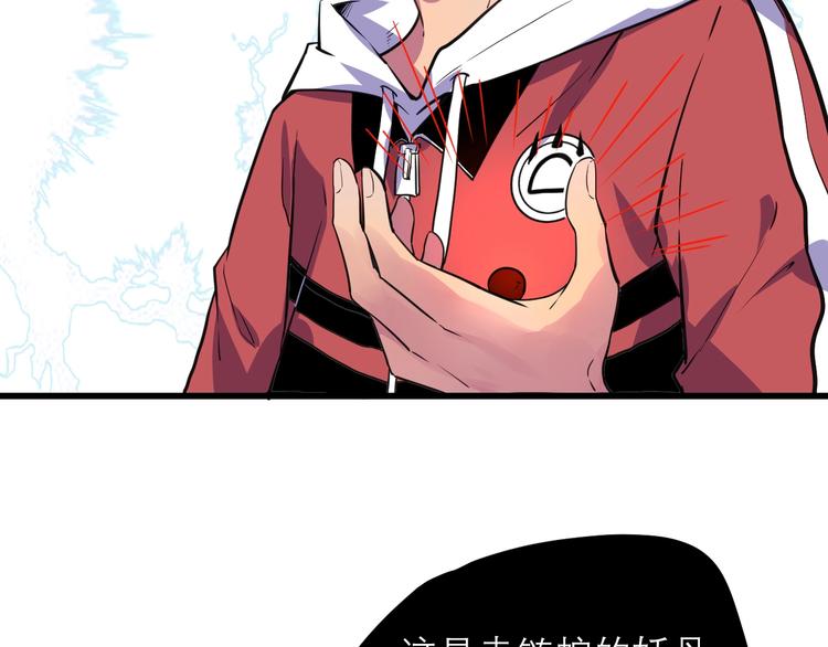 第21话 必有后福！59