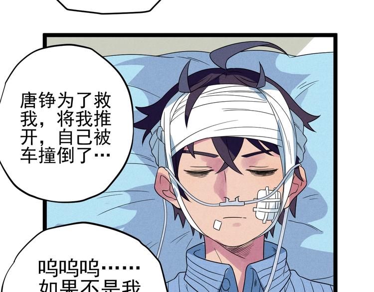 第57话 我不信52