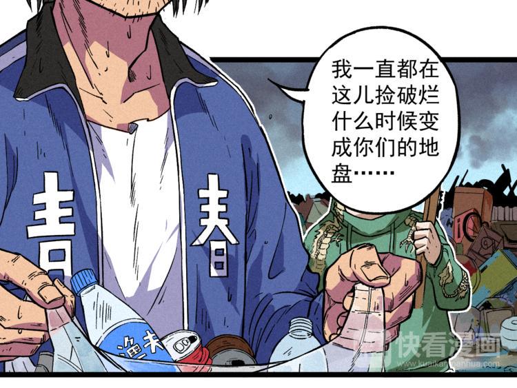 我5话 我的爷爷39