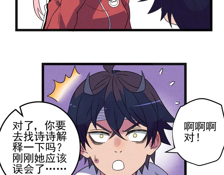 第55话  选他还是我？52