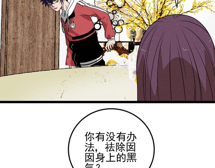 第50话 救救孩子吧！2