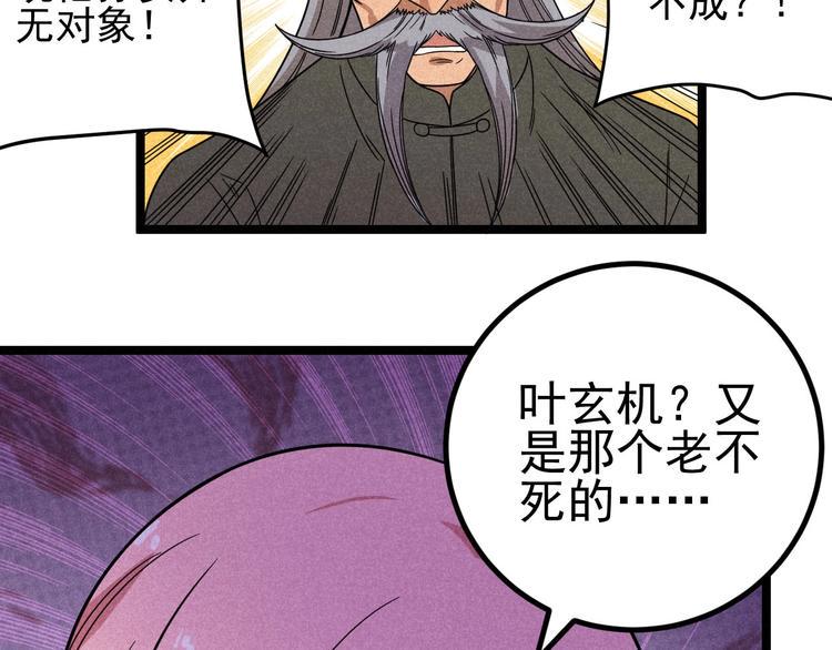 第46话 啵嘴4