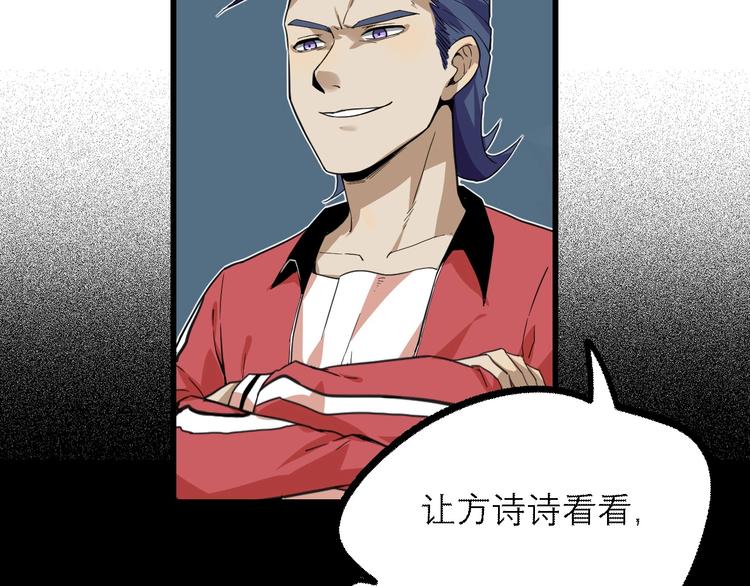 第19话 还我真相！4