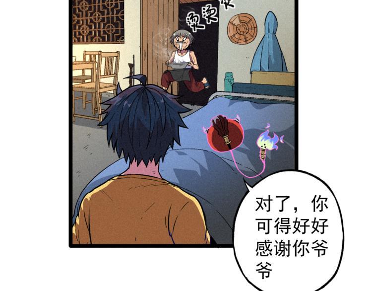 第6话 续命之法7