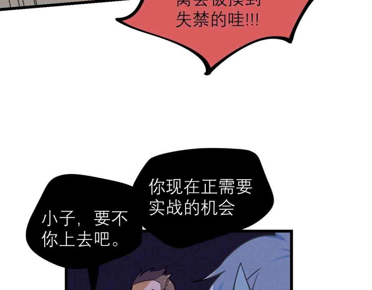 第24话 对战42