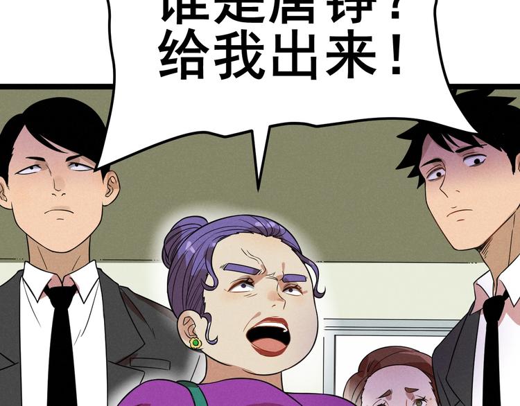 第44话 转班25