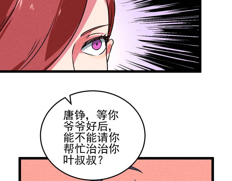 第32话 我命由我不由天！63