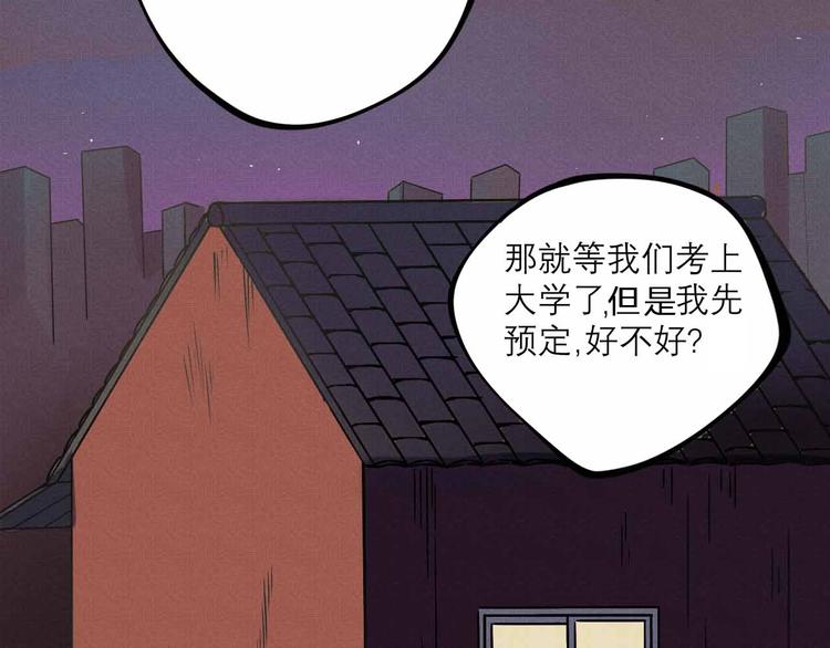 第25话 突然的温柔73