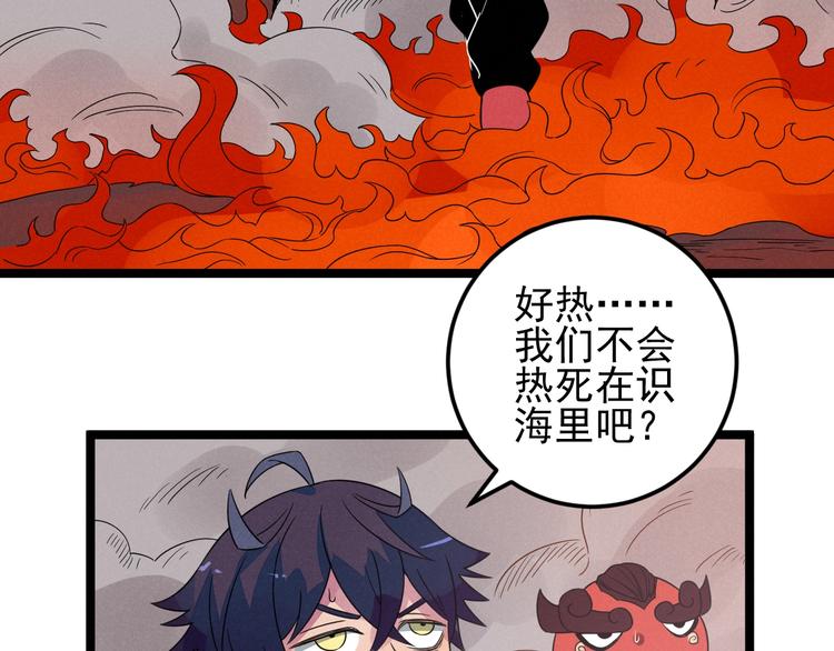 第57话 我不信2