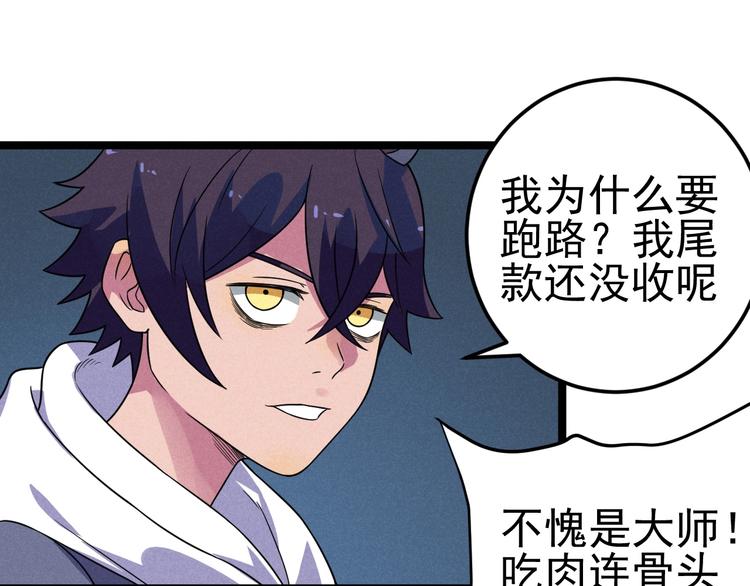 第49话 报恩！36