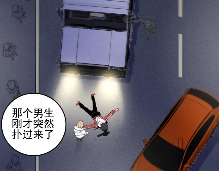 第56话 我躲在车底30