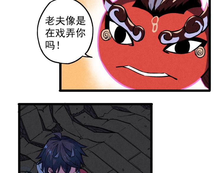 第4话 天禅子和通天古卷34