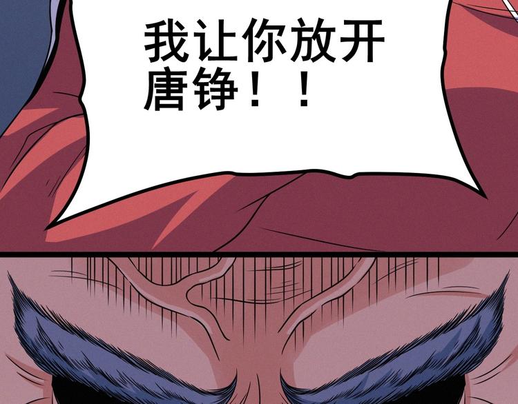 第54话 救兵29