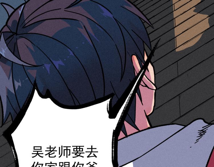 我5话 我的爷爷28