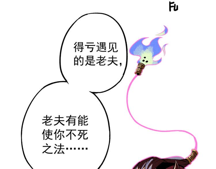 第4话 天禅子和通天古卷37
