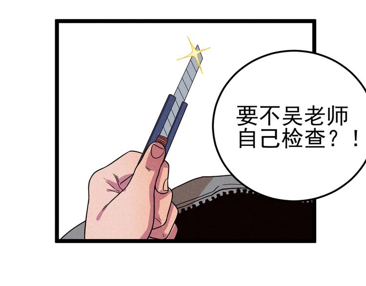 第49话 报恩！12