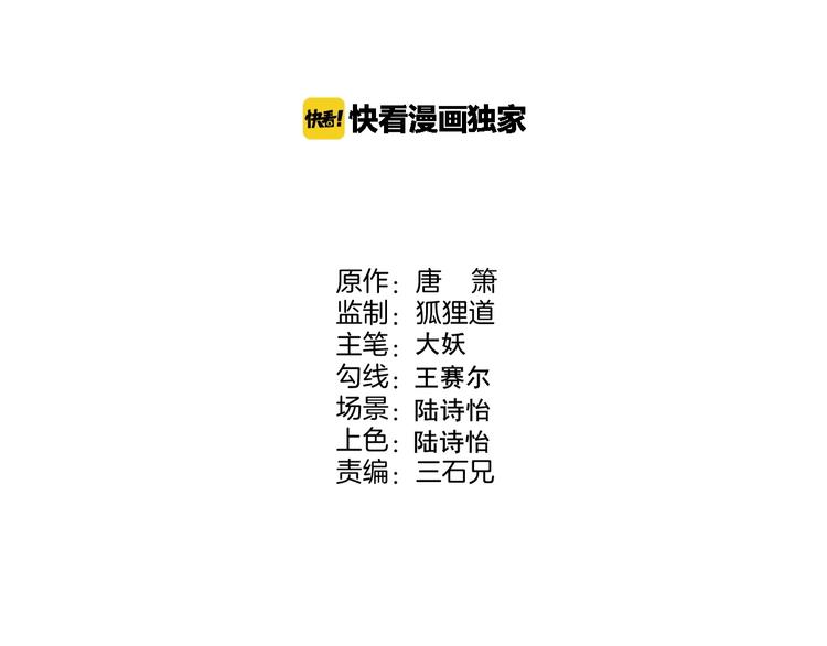 第15话 叶家8